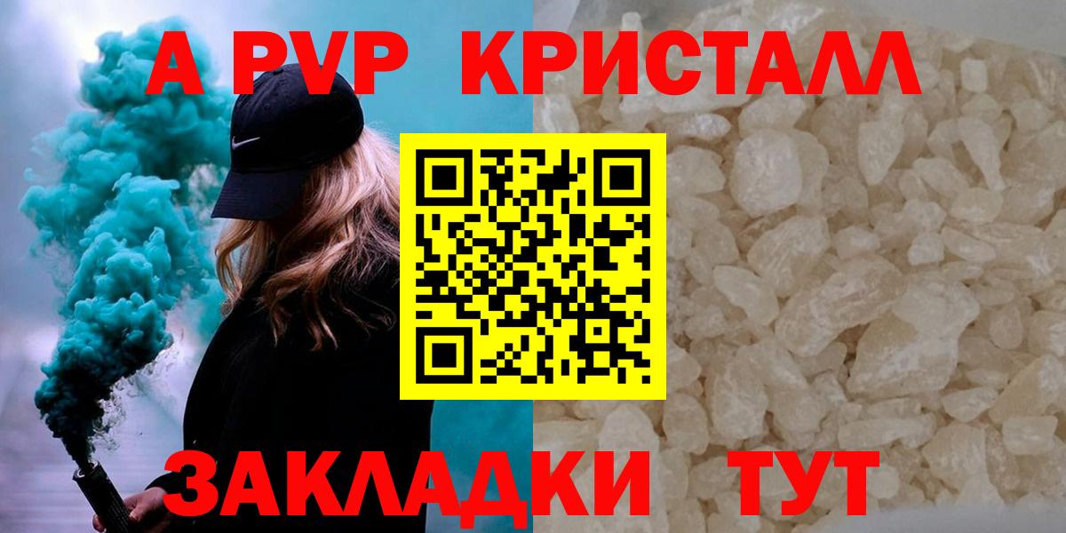 купить закладку  А ПВП VHQ  Вход с VPN  Alpha-PVP мука  A-PVP  А ПВП крисы CK  Моздок 