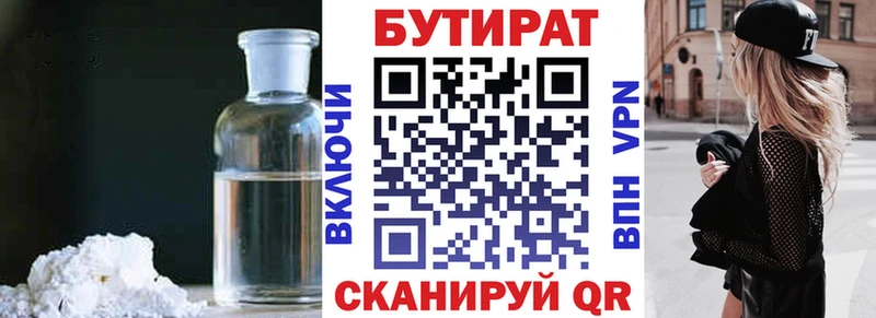БУТИРАТ оксана  Моздок 