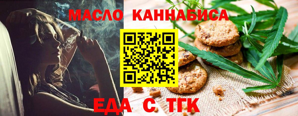 Печенье с ТГК конопля Моздок