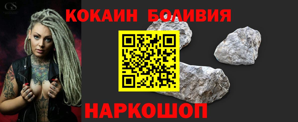 КОКАИН FishScale  Вход с VPN  Cocaine  Моздок 