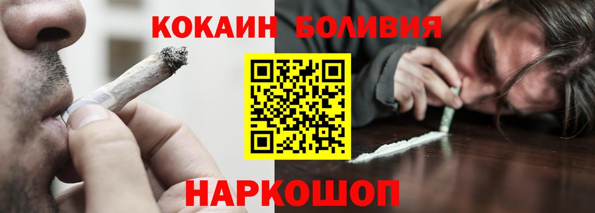 КОКАИН VHQ Моздок