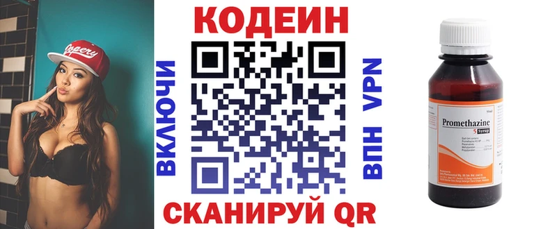 где можно купить   Моздок  Codein напиток Lean (лин) 