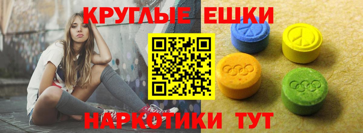 Экстази  Вход с VPN  Моздок  kraken маркетплейс  Ecstasy mix  ЭКСТАЗИ mix 