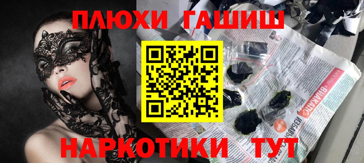 Гашиш Premium Моздок