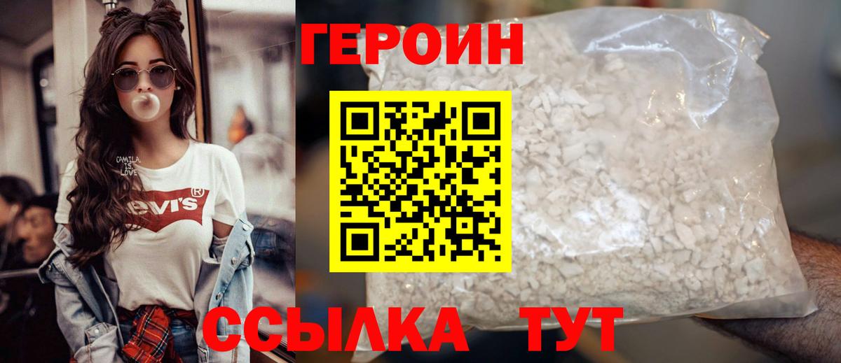 Моздок  Героин герыч  Вход с VPN 
