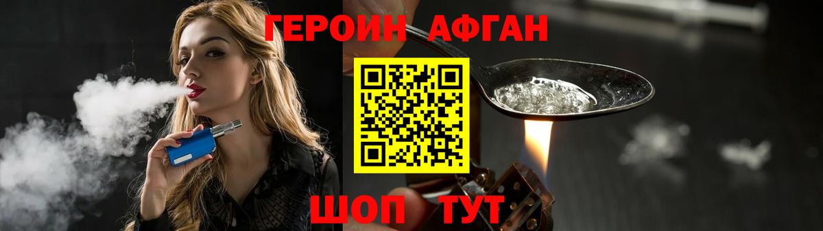 Героин VHQ Моздок