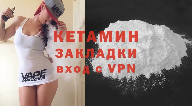 Кетамин ketamine  цены   Моздок 