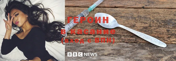 героин Гусиноозёрск