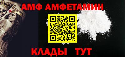 амф Балашиха