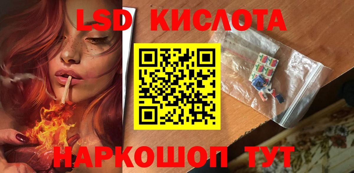 LSD-25 экстази кислота  LSD-25 экстази  Моздок  ЛСД экстази ecstasy  blacksprut рабочий сайт  Вход с VPN 