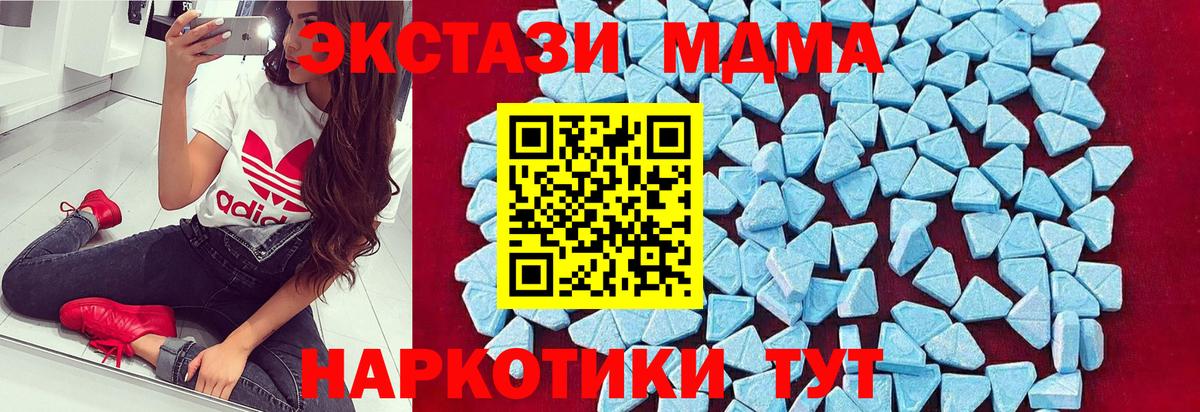MDMA VHQ Моздок