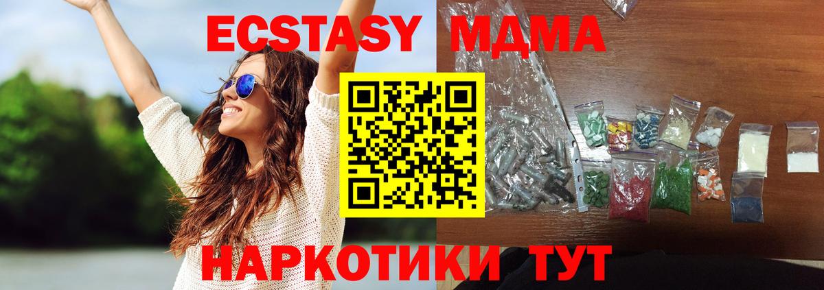 Моздок  MDMA crystal  Вход с VPN 