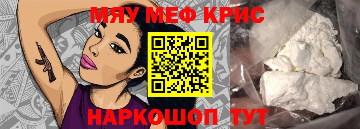 Меф  Моздок