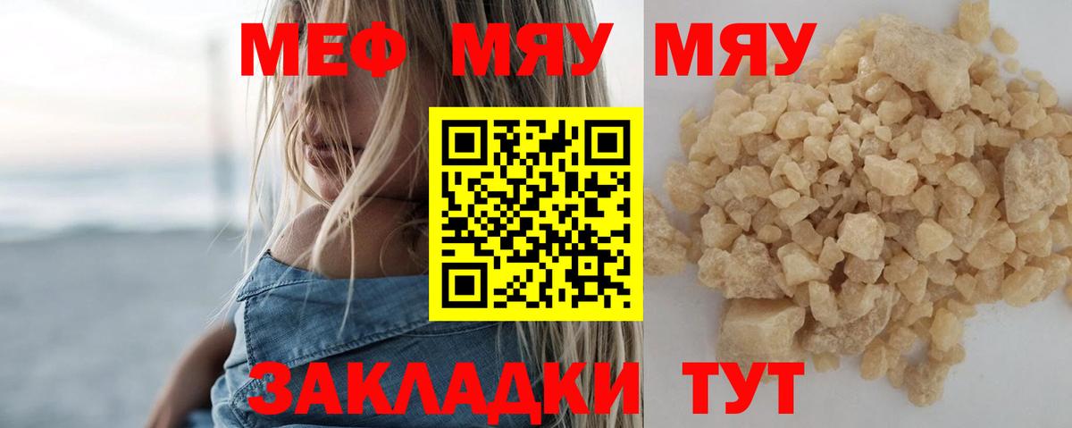 Мефедрон VHQ  Вход с VPN  продажа наркотиков  МЕФ мяу мяу  Моздок 