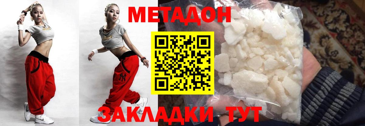 KRAKEN зеркало  МЕТАДОН VHQ  Метадон белоснежный  Вход с VPN  Моздок 